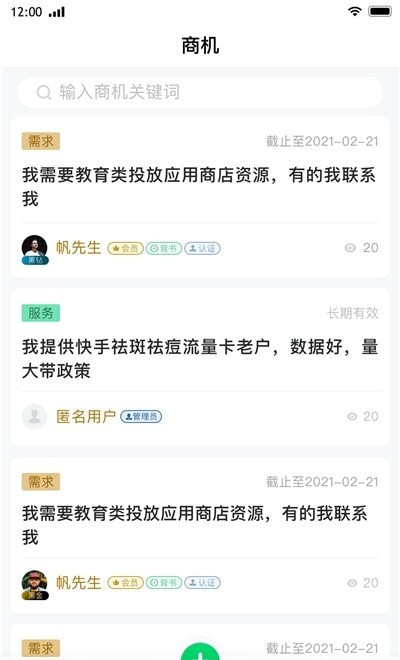西东圈截图3