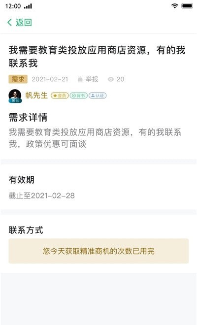 西东圈截图1