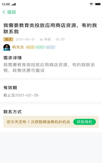 西东圈截图4