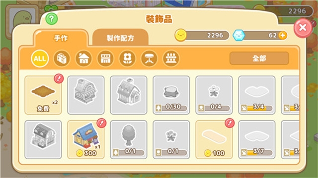 角落小伙伴的农场生活游戏截图1