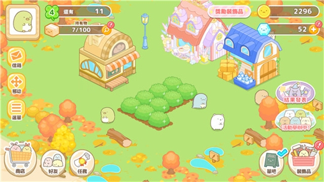 角落小伙伴的农场生活游戏截图2