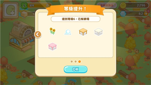 角落小伙伴的农场生活游戏截图3