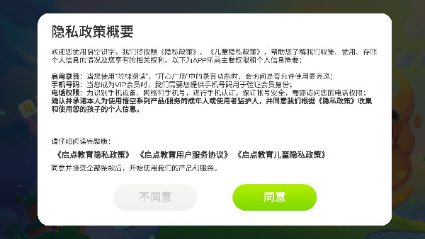 悟空识字