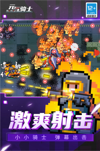元气骑士5.3.2内置作弊菜单可联机版截图4