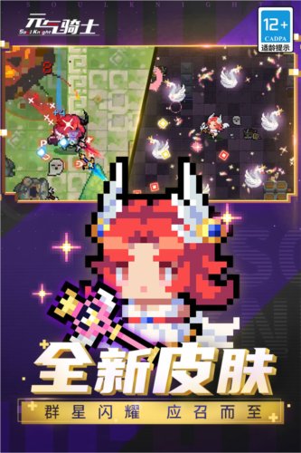 元气骑士5.3.2内置作弊菜单可联机版截图3