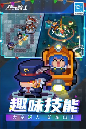 元气骑士5.3.2内置作弊菜单可联机版截图5