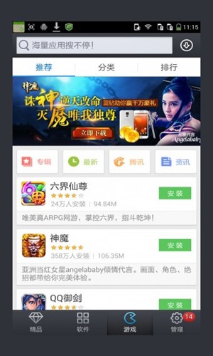 酷派商城截图3