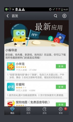 酷派商城截图1