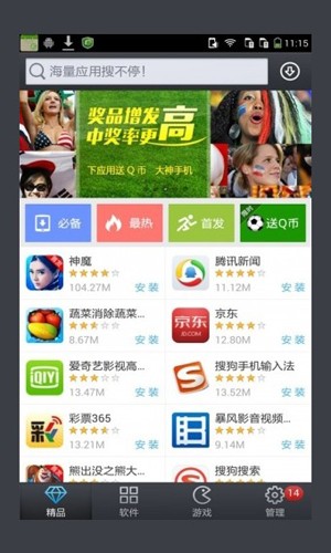 酷派商城截图2