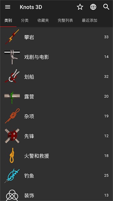 Knots 3D截图5