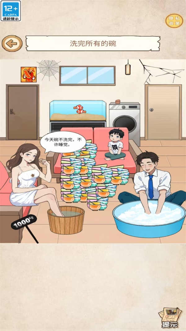 脑王的诞生小游戏截图1