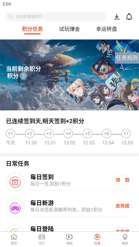 酷玩游戏盒子截图1