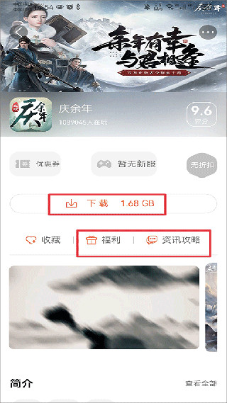 酷玩游戏盒子