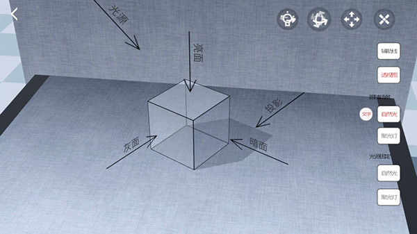 爱素描App截图1