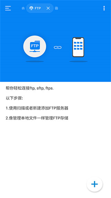 RS文件管理器截图1
