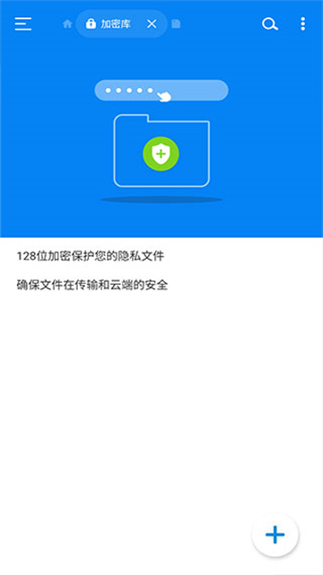 RS文件管理器截图4