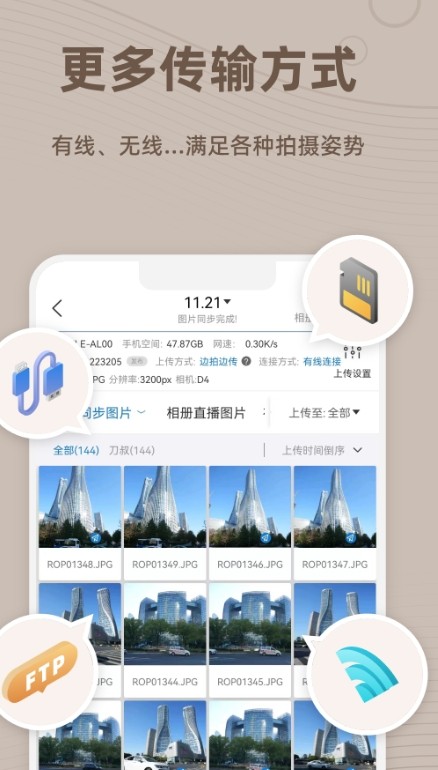 谱时智能云截图2