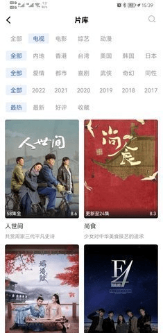 yy影视官网版截图1