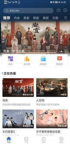 yy影视官网版截图3