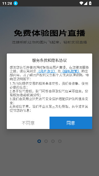 谱时智能云