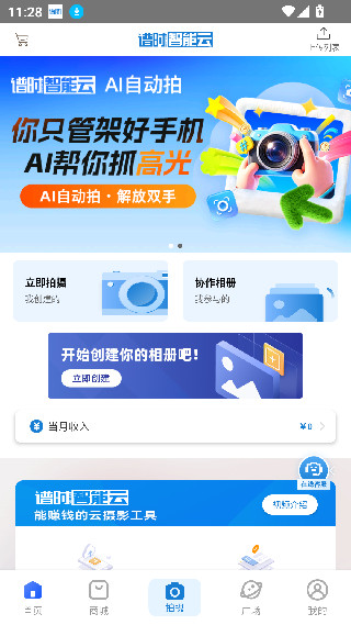 谱时智能云