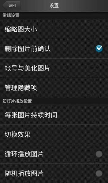 美图看看截图3