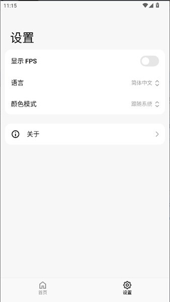 ThemeTool截图2