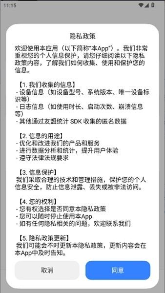 ThemeTool截图3