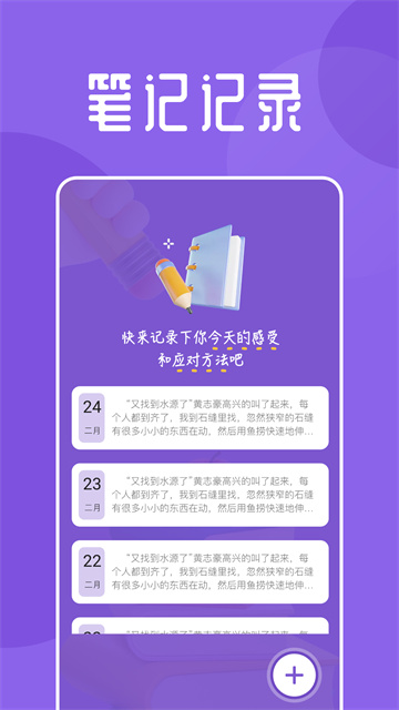 海鱼小说app截图3