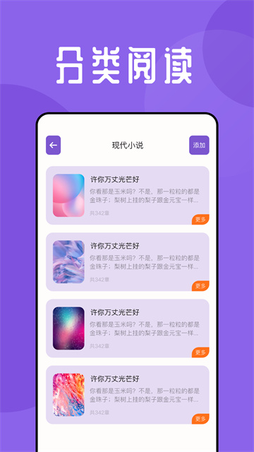 海鱼小说app截图1
