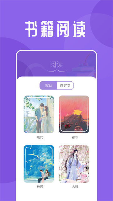 海鱼小说app截图4