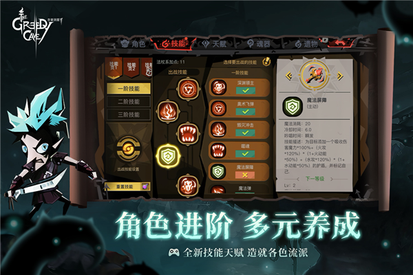 贪婪洞窟2安卓版截图4