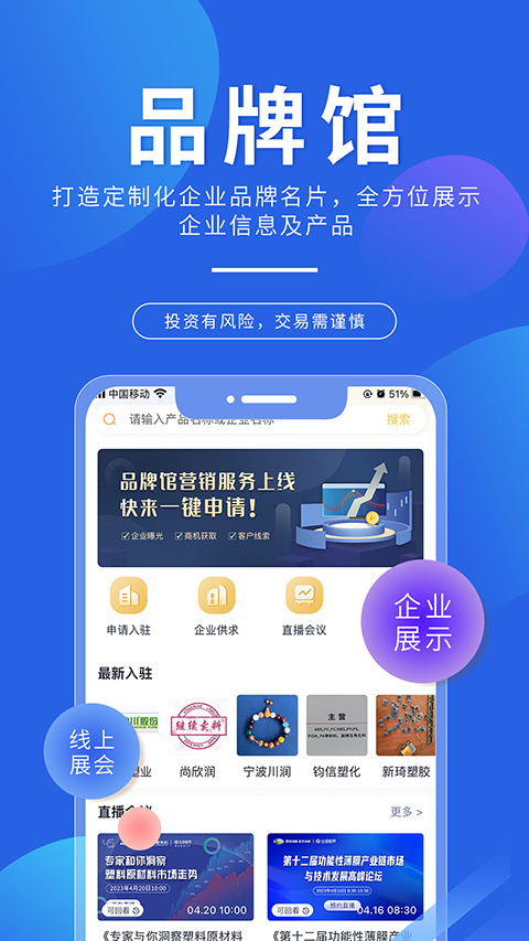 专塑视界app截图2