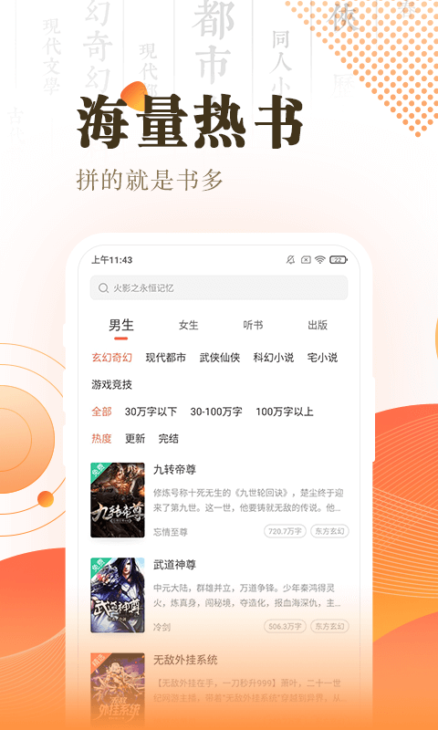 宜搜小说免费版截图1