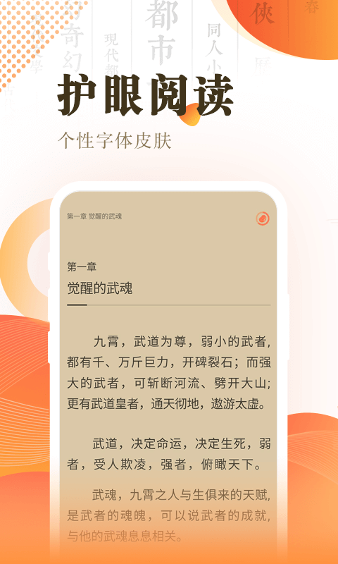 宜搜小说免费版截图3