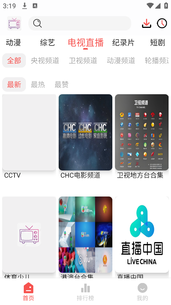 哔嘀影视截图1