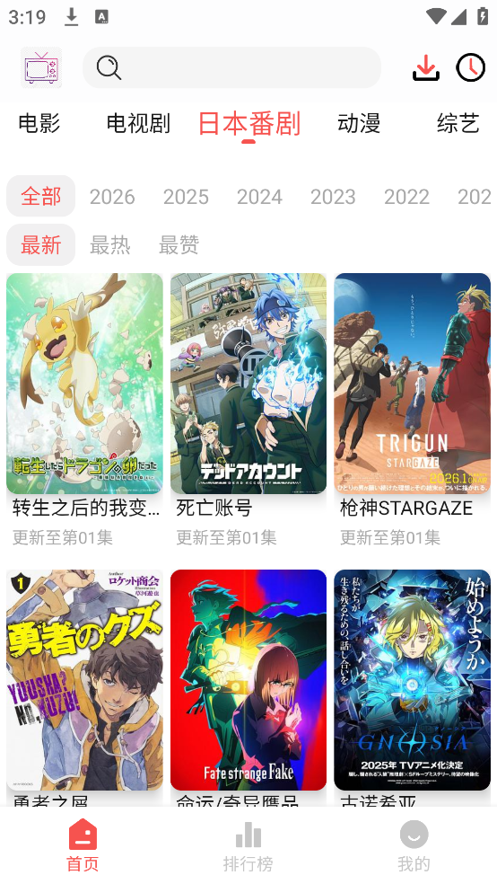 哔嘀影视截图3