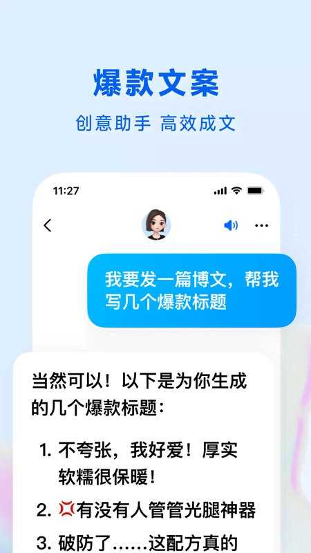 豆包免费版截图1
