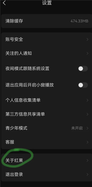 红果漫剧广告展示怎么关掉