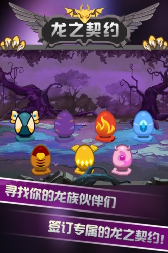 龙之契约内置作弊菜单截图4