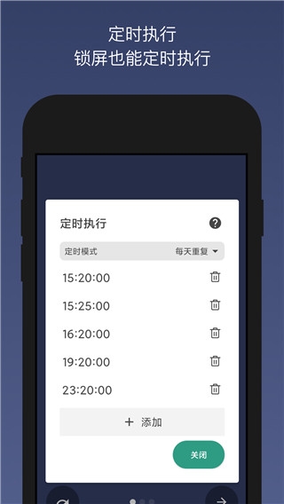 贝利自动点击器截图1