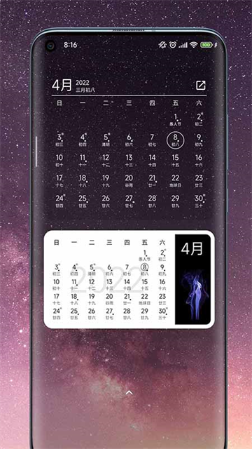 一叶日历截图4