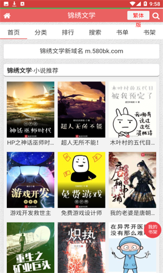 亲亲漫画官方正版截图3