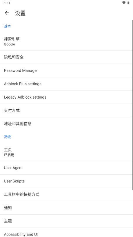 Cromite浏览器截图1