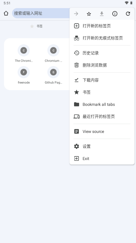 Cromite浏览器截图2