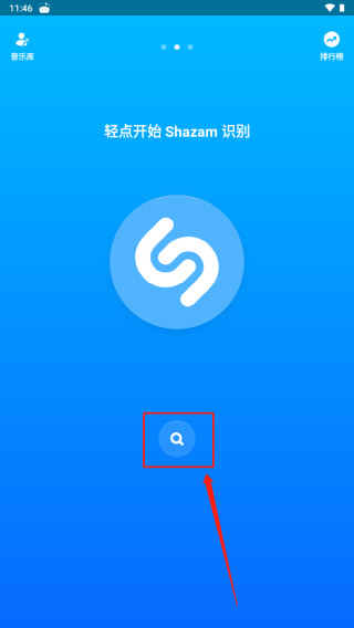 Shazam软件详细使用教程