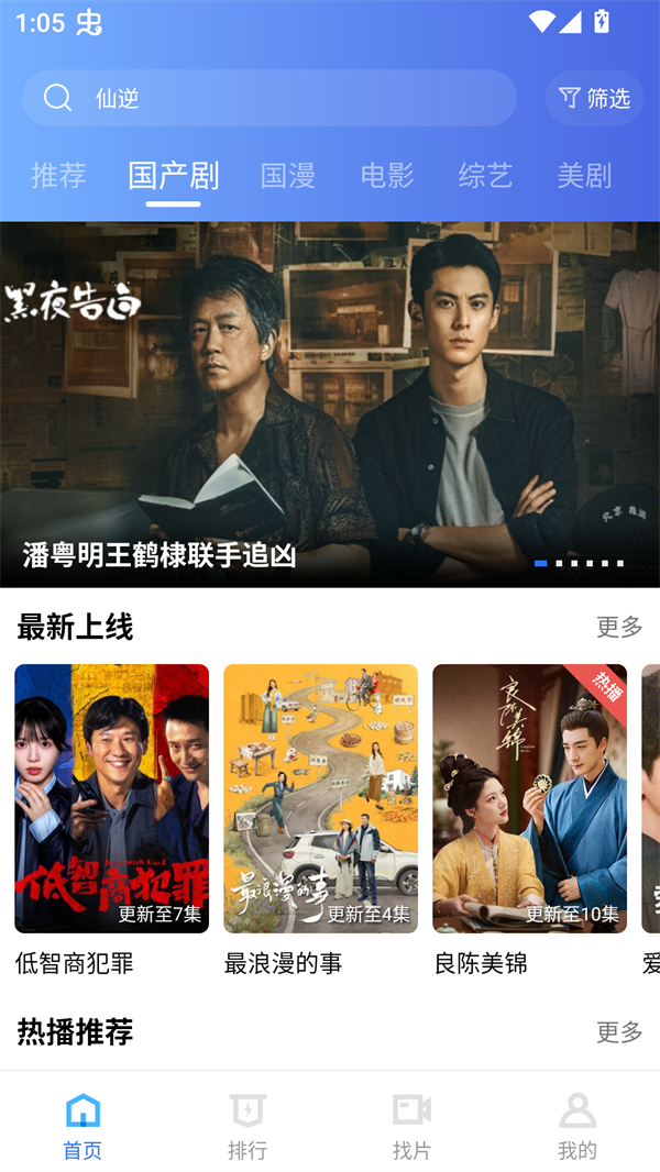枕星视频截图1