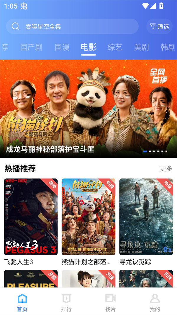 枕星视频截图2