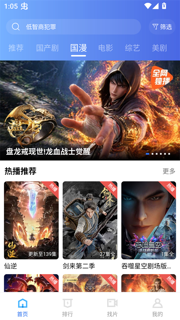 枕星视频截图3