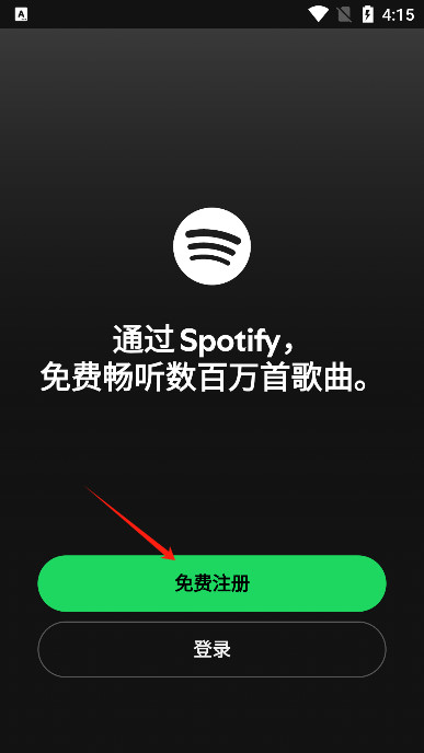 声破天Spotify怎么注册-声破天Spotify注册教程